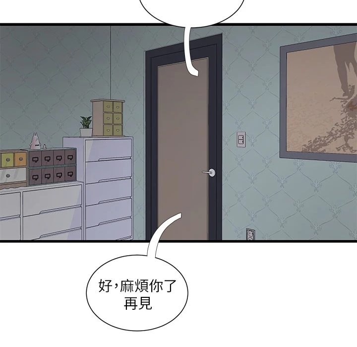 特别照顾安排家属住民警宿舍漫画,第136章：帮我一个忙1图