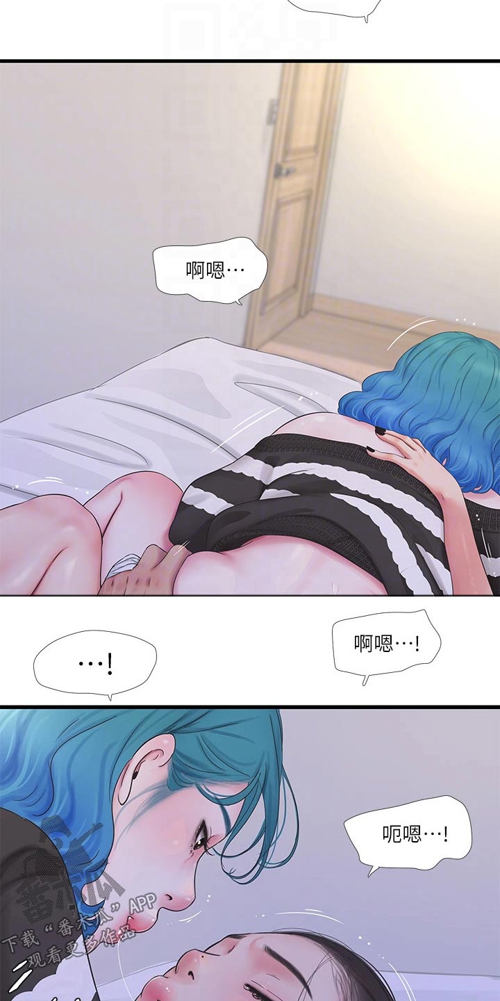 特别照顾女生漫画,第151章：一起2图