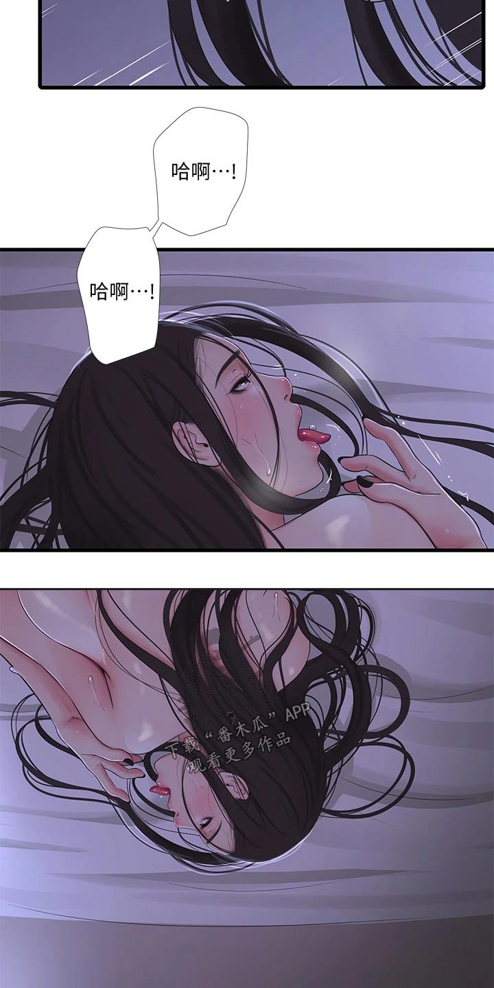 特别照顾媳妇的男人面相漫画,第147章：神清气爽2图