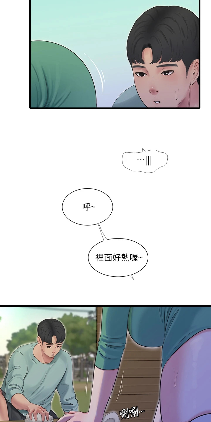 公司老板对一个女员工特别照顾漫画,第137章：清理狗屋1图