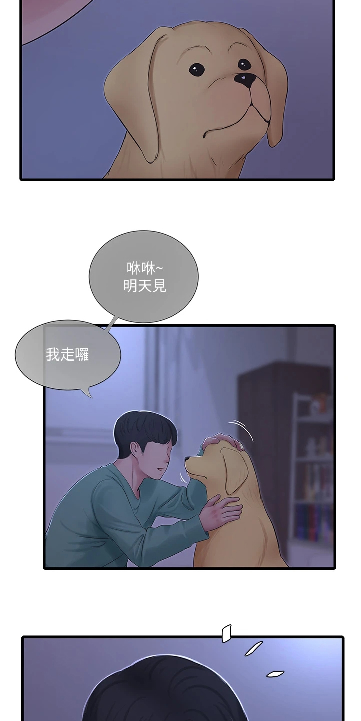特别照顾媳妇的男人面相漫画,第128章：那你怎么办2图