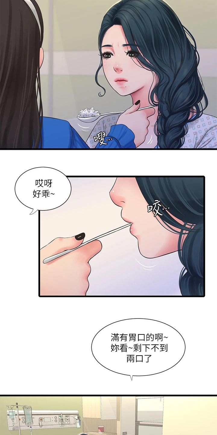 特别照顾媳妇的男人面相漫画,第166章：我来1图
