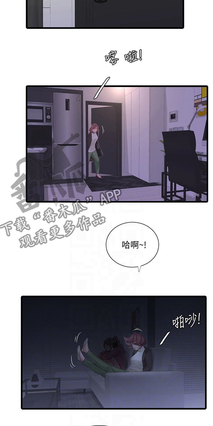 特别照顾你但不给你买贵的东西漫画,第142章：照片传开2图