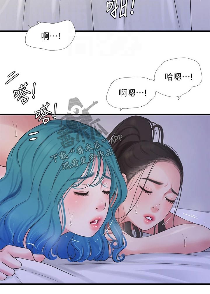 特别会照顾人的人漫画,第152章：范围2图