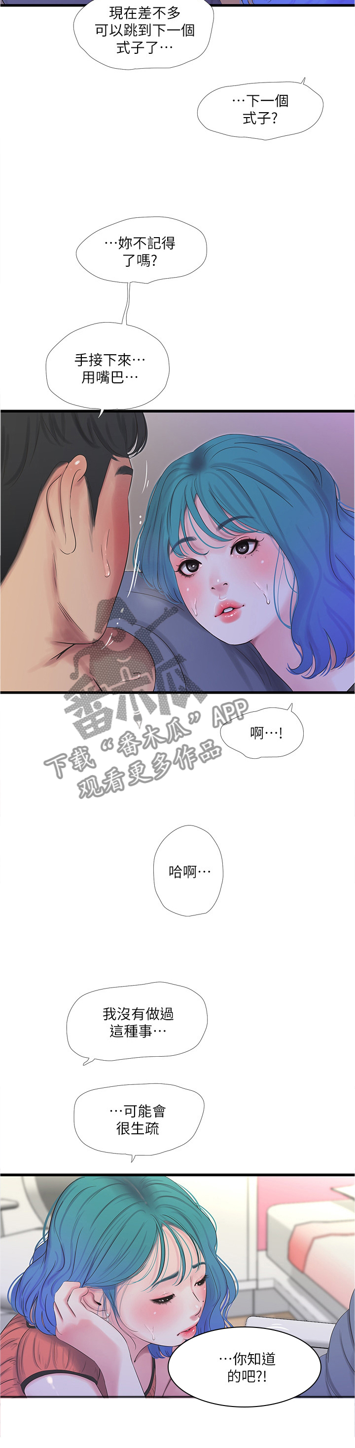 特别漂亮的三八妇女节图片漫画,第48章：开始解下一道2图