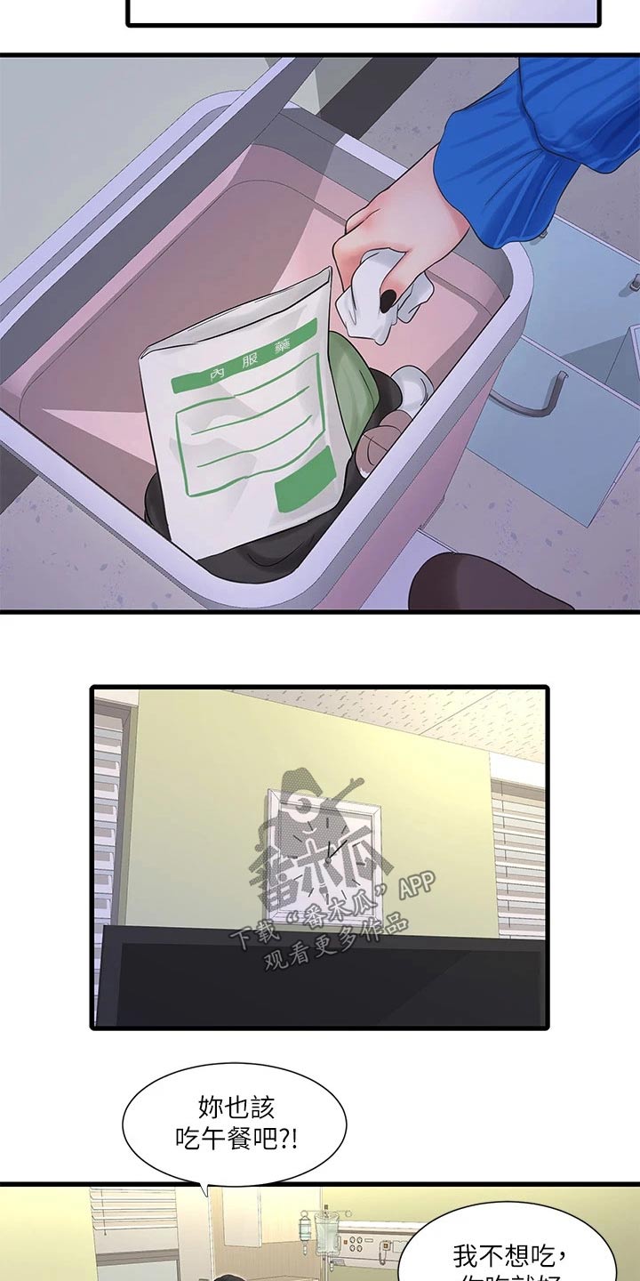 特别照顾媳妇的男人面相漫画,第166章：我来2图