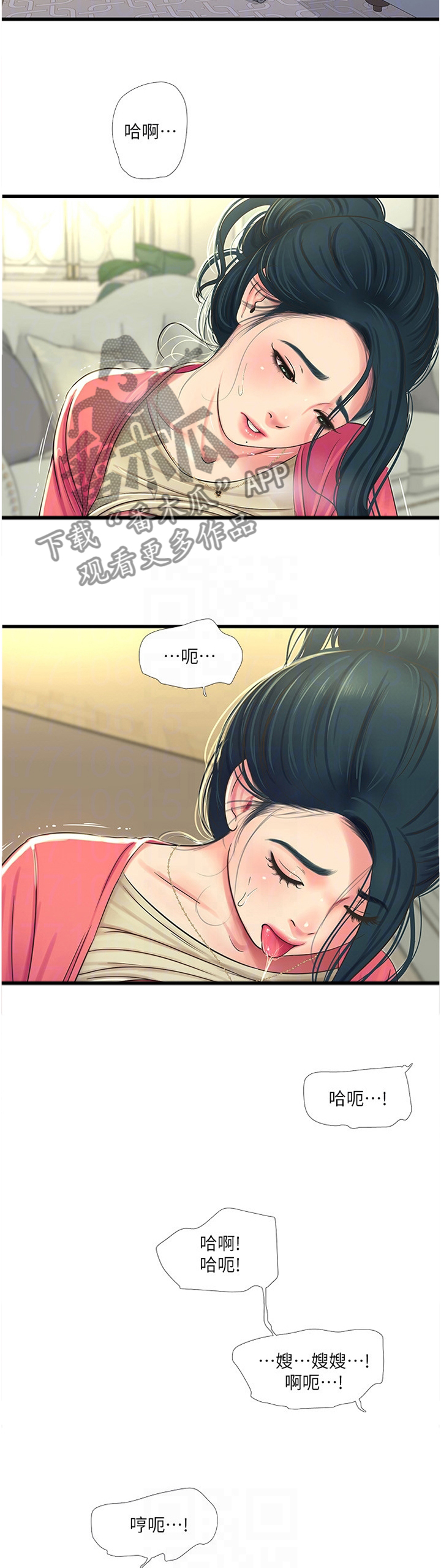 特别照顾媳妇的男人面相漫画,第90章：大胆2图