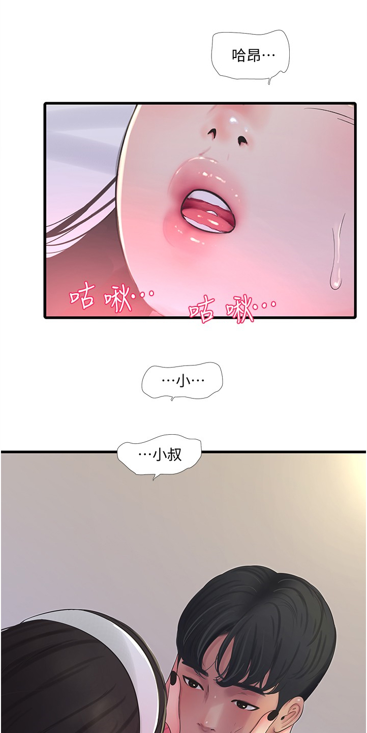 特别照顾人的女孩子漫画,第123章：那俩人呢2图