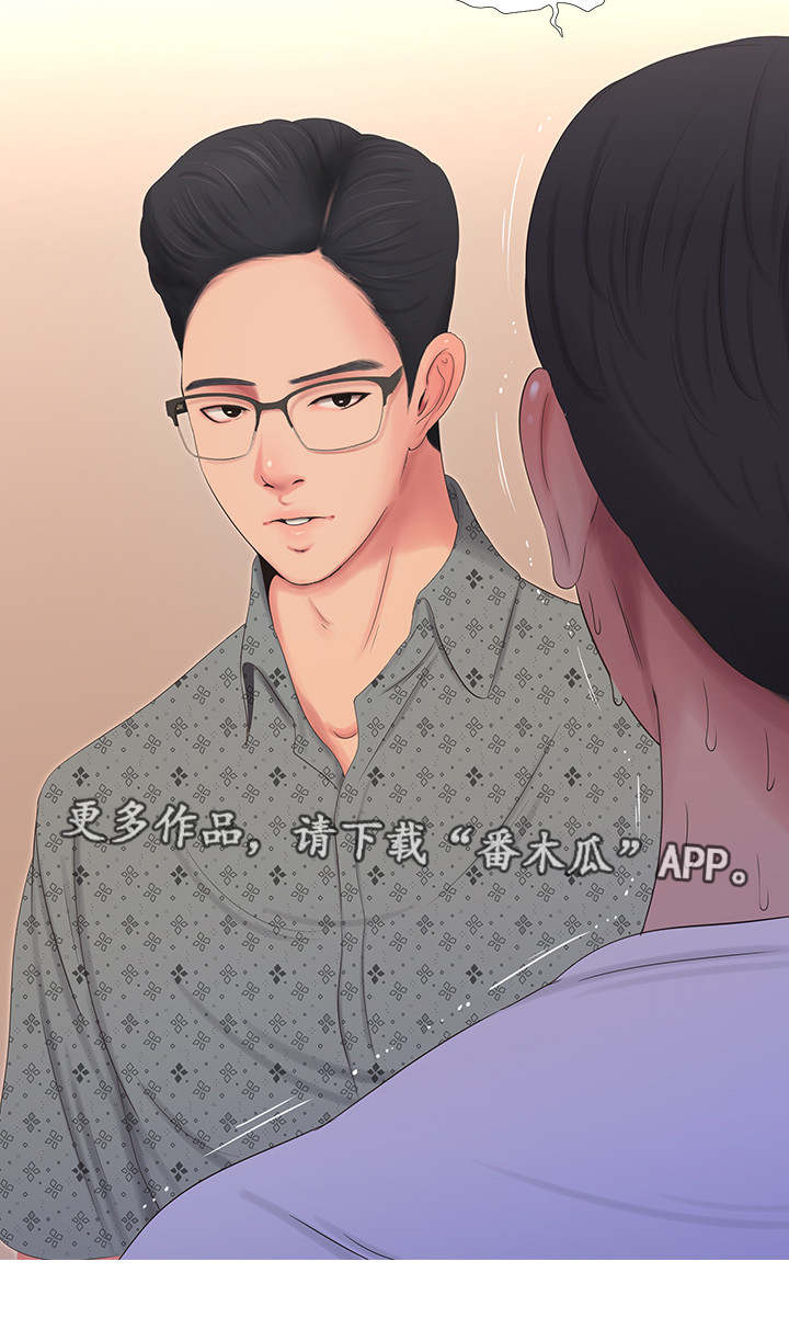 特别照顾女生的男人漫画,第20章：哥哥2图