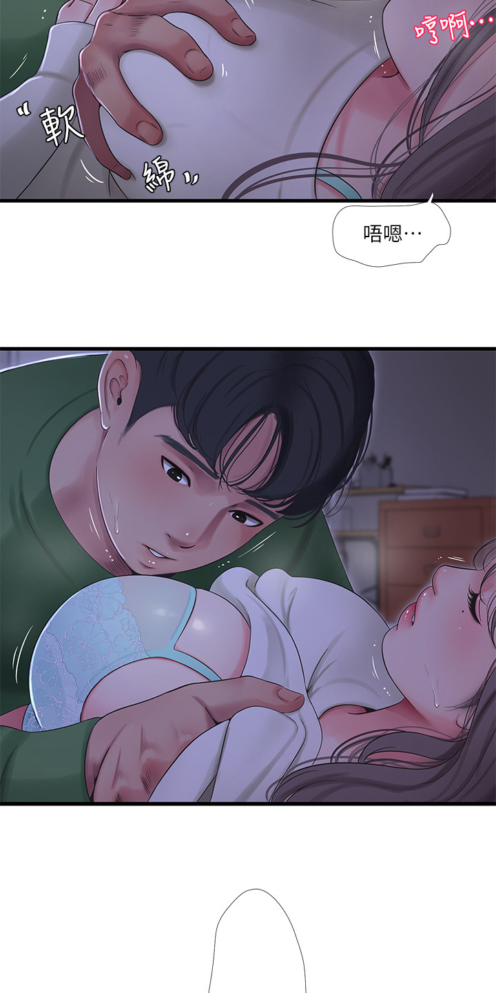 特别照顾人的女孩子漫画,第115章：什么罪2图