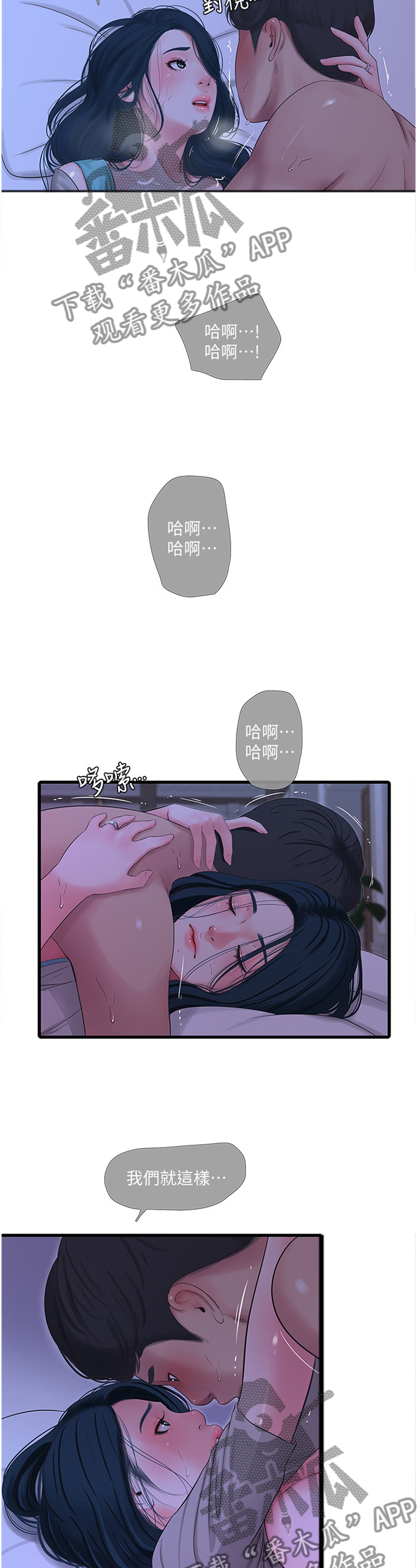 特别照顾女生的男人漫画,第65章：梦境1图