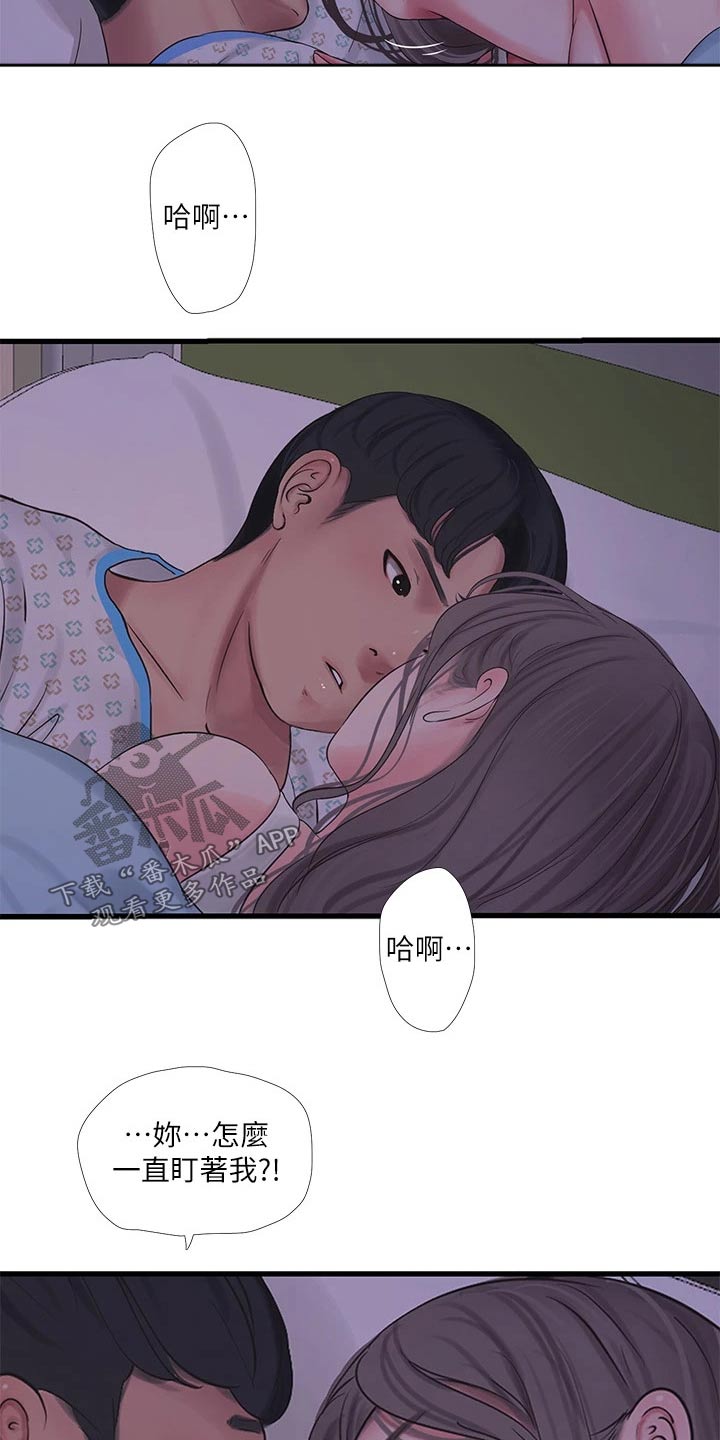特别照顾媳妇的男人面相漫画,第167章：帮忙1图