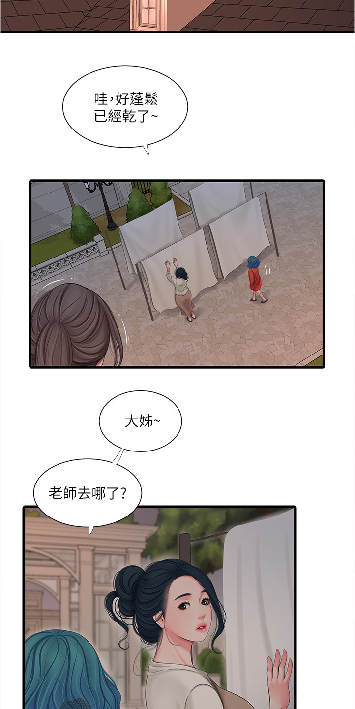 特别会照顾人的人漫画,第119章：实现愿望2图