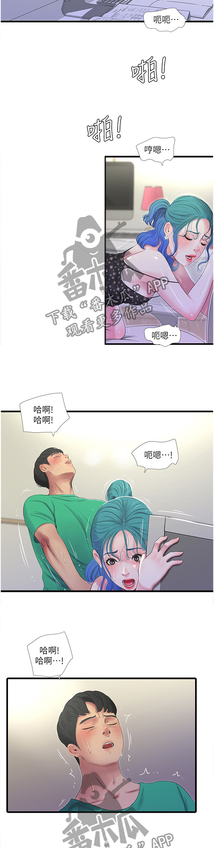 特别照顾安排家属住民警宿舍漫画,第52章：目睹1图