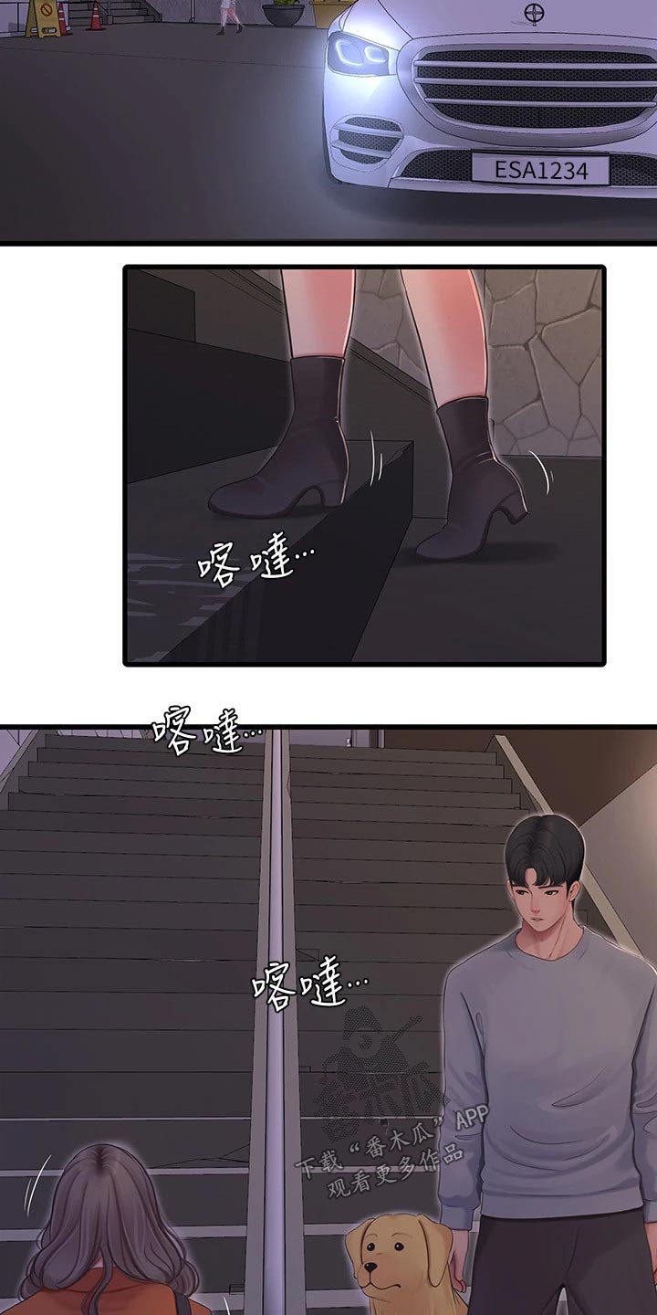 特别照顾韩漫漫画,第157章：跟随1图