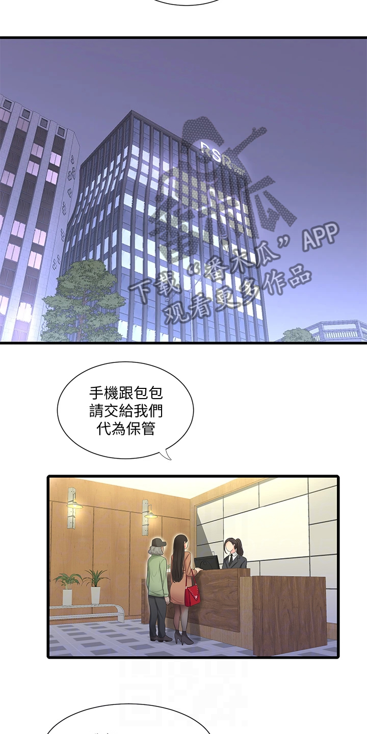 特别照顾媳妇的男人面相漫画,第132章：影响胎儿1图