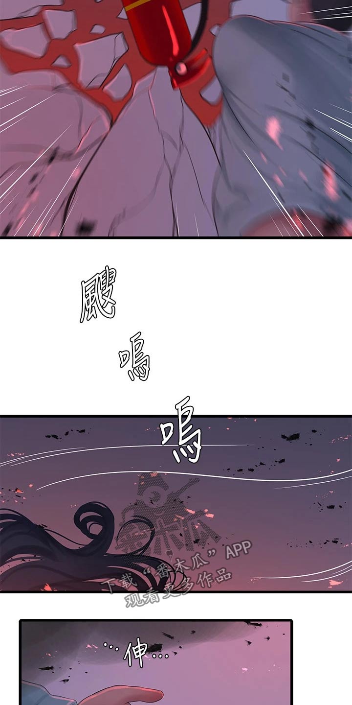 特别照顾人的女孩子漫画,第163章：还好没事2图