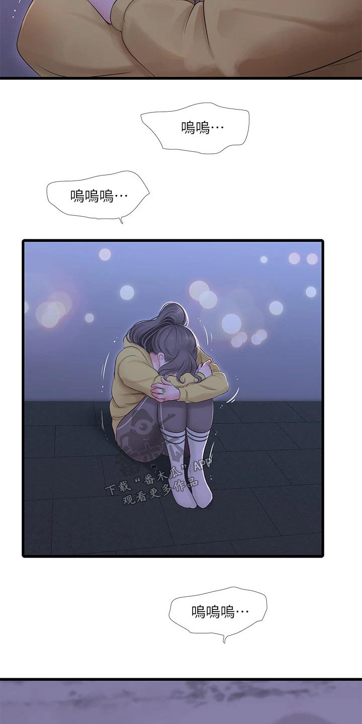 特别照顾近义词是什么漫画,第171章：条件1图