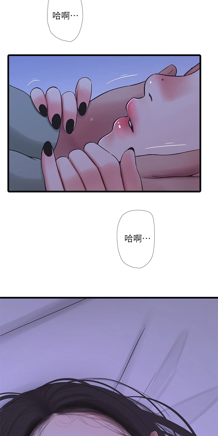 公司老板对一个女员工特别照顾漫画,第136章：帮我一个忙1图