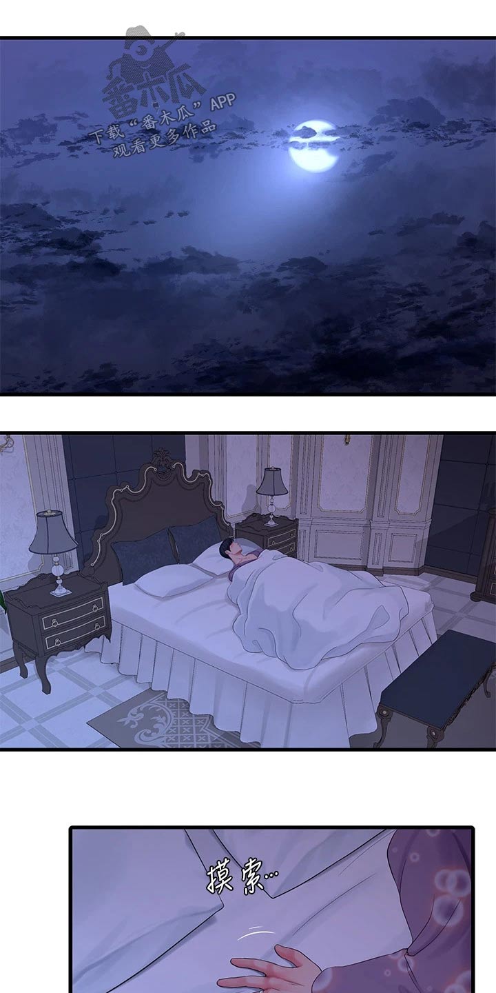 特别照顾媳妇的男人面相漫画,第171章：条件1图