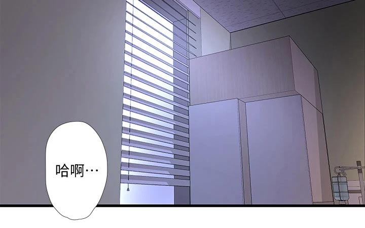 特别照顾媳妇的男人面相漫画,第164章：大半夜2图