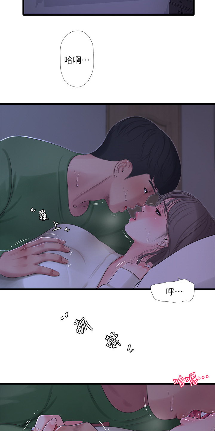 特别照顾人的女孩子漫画,第115章：什么罪1图