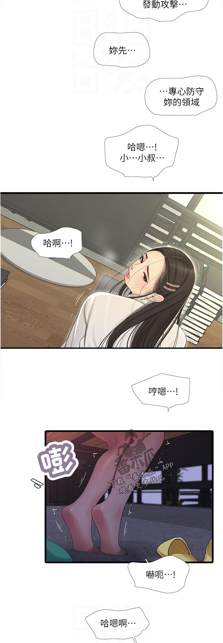 特别照顾你但不给你买贵的东西漫画,第111章：是梦啊1图