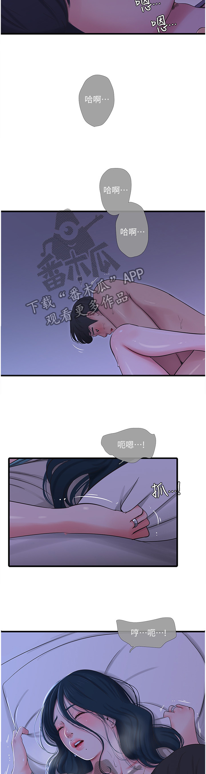 特别照顾漫画的作者信息漫画,第65章：梦境1图