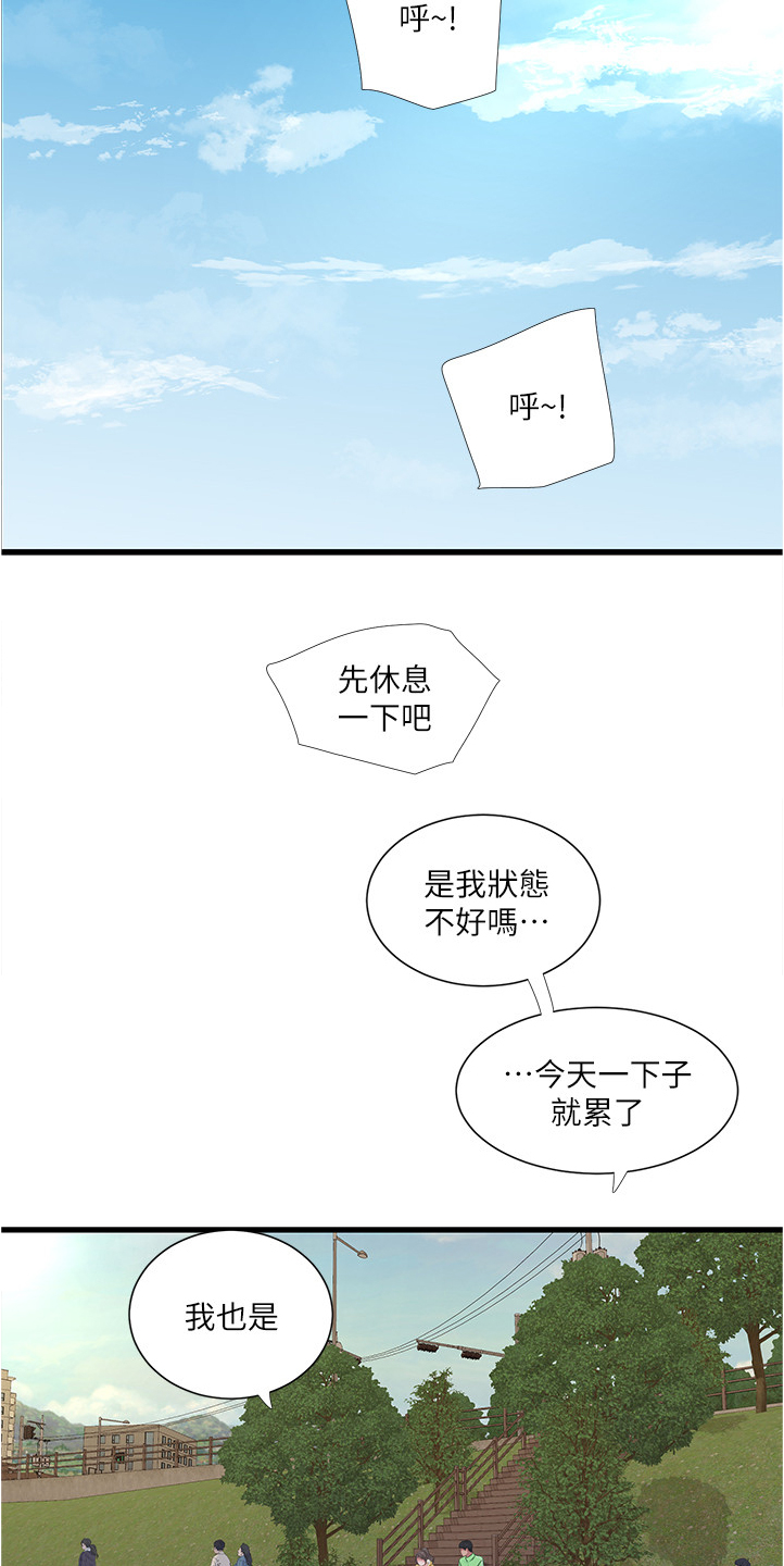 特别照顾和特殊照顾区别漫画,第117章：狗子的注释2图