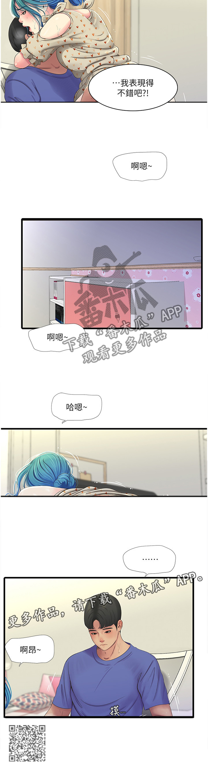 特别招狗狗喜欢的人漫画,第75章：我们谈谈2图