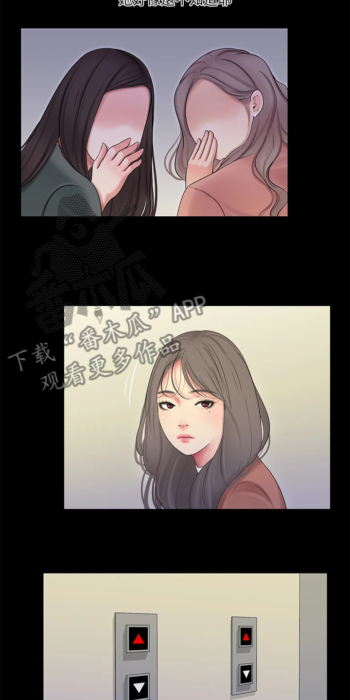 特别照顾你但不给你买贵的东西漫画,第142章：照片传开2图