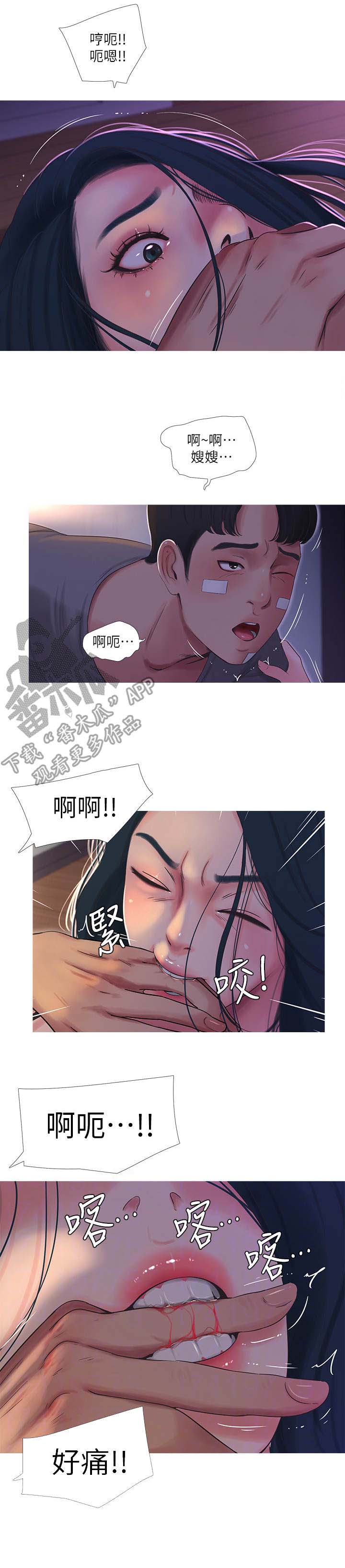 特别照顾近义词是什么漫画,第30章：转变1图