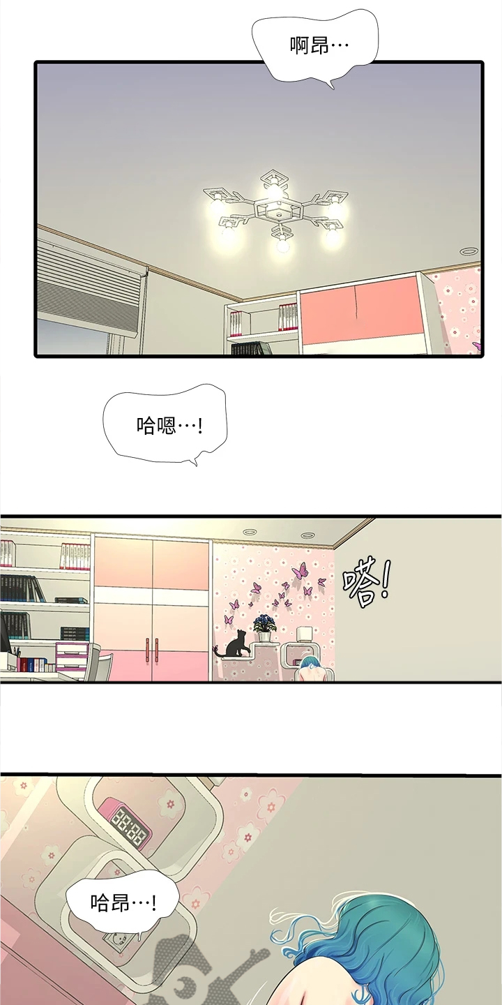 特别漂亮的三八妇女节图片漫画,第124章：为什么不顺利1图