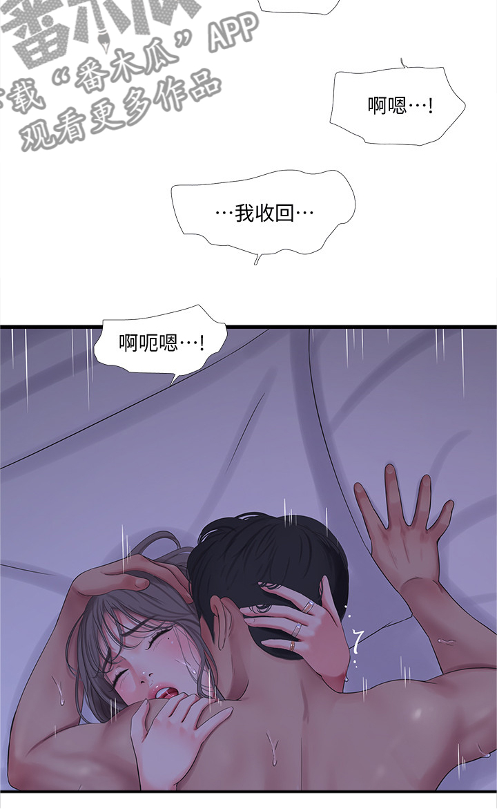 特别照顾自己漫画,第117章：狗子的注释2图