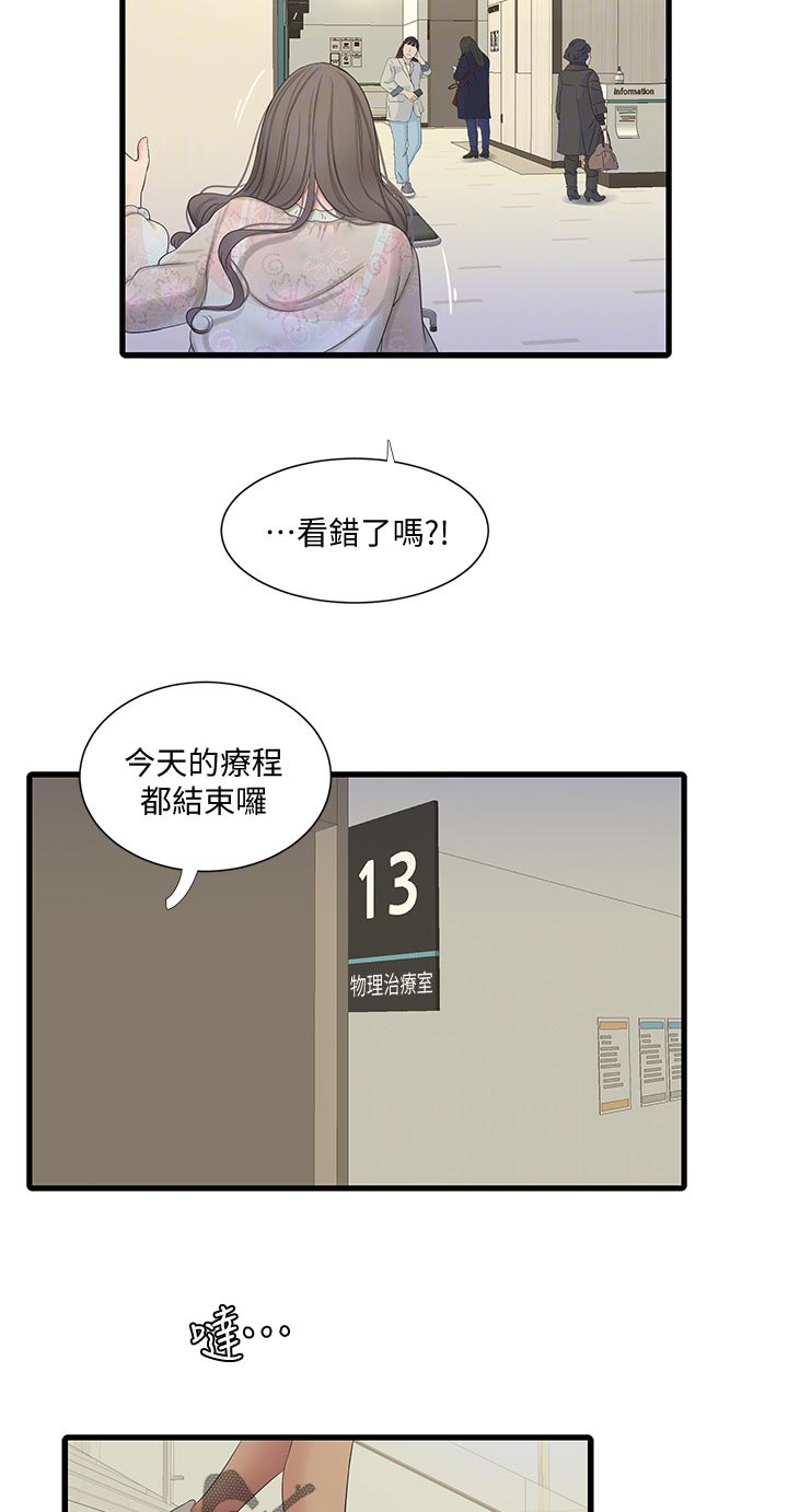 公司老板对一个女员工特别照顾漫画,第101章：医院1图