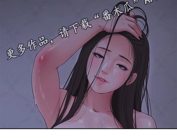 特别照顾媳妇的男人面相漫画,第146章：感冒2图