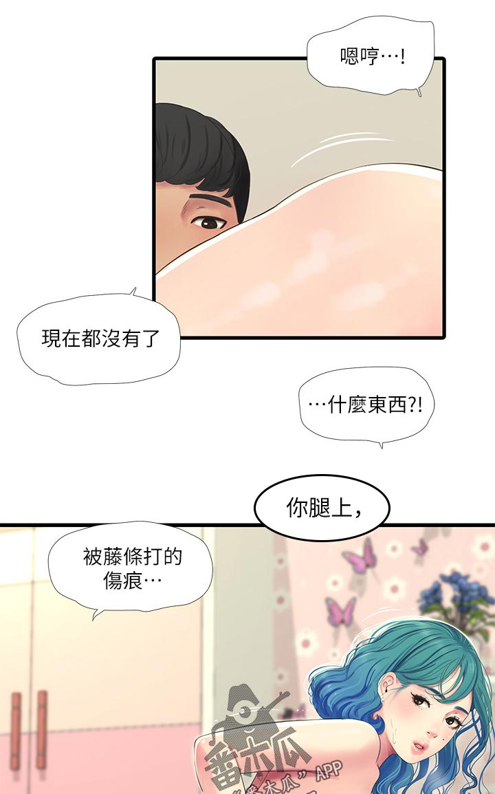 特别照顾和特殊照顾区别漫画,第108章：询问1图