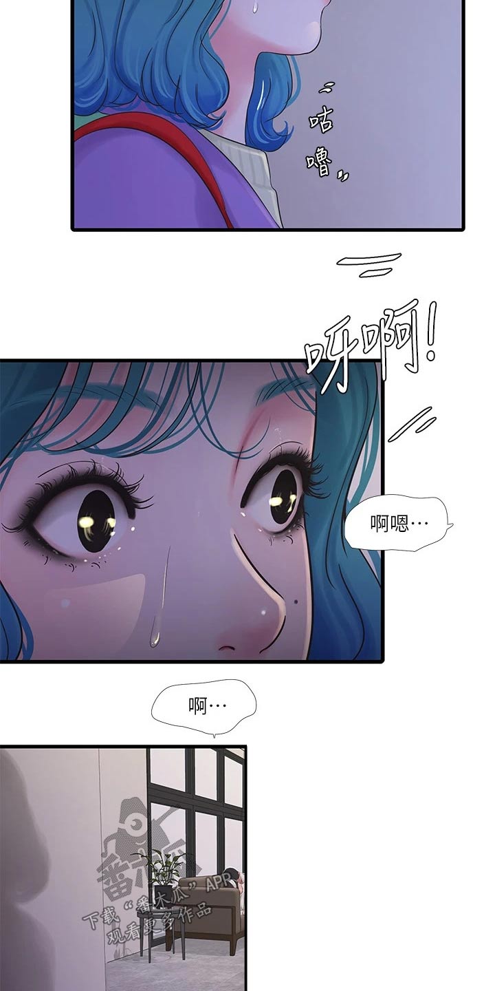 特别迷人的女明星漫画,第149章：增加2图