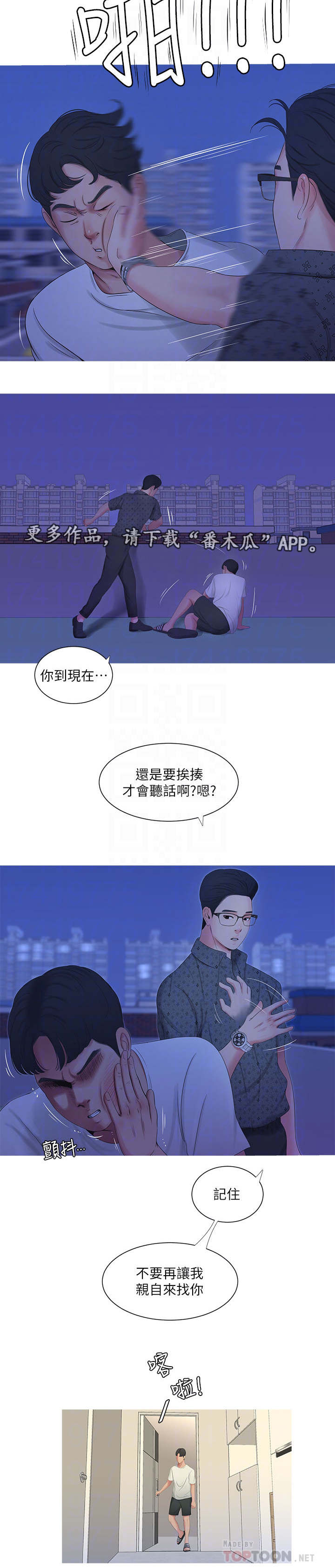 特别漂亮的三八妇女节图片漫画,第21章：动手2图