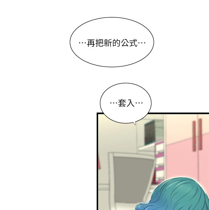 特别招蚊子咬有什么办法漫画,第107章：搞混了1图