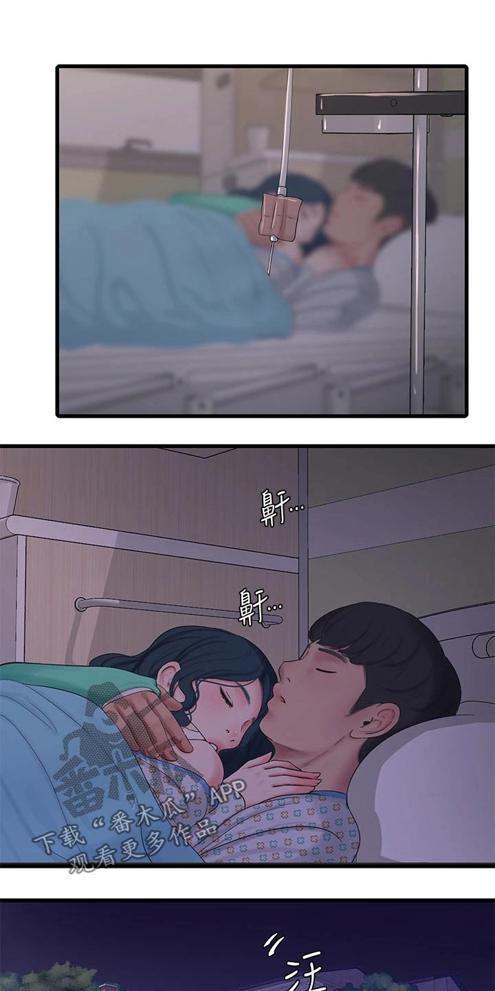 特别照顾媳妇的男人面相漫画,第164章：大半夜1图