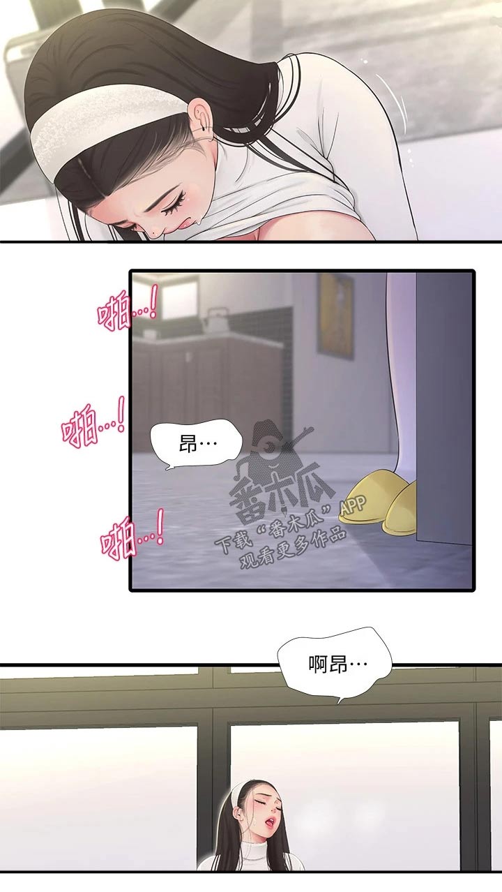 特别洋气床单漫画,第149章：增加2图