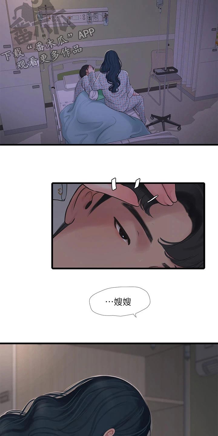 特别照顾老婆的男人漫画,第164章：大半夜2图