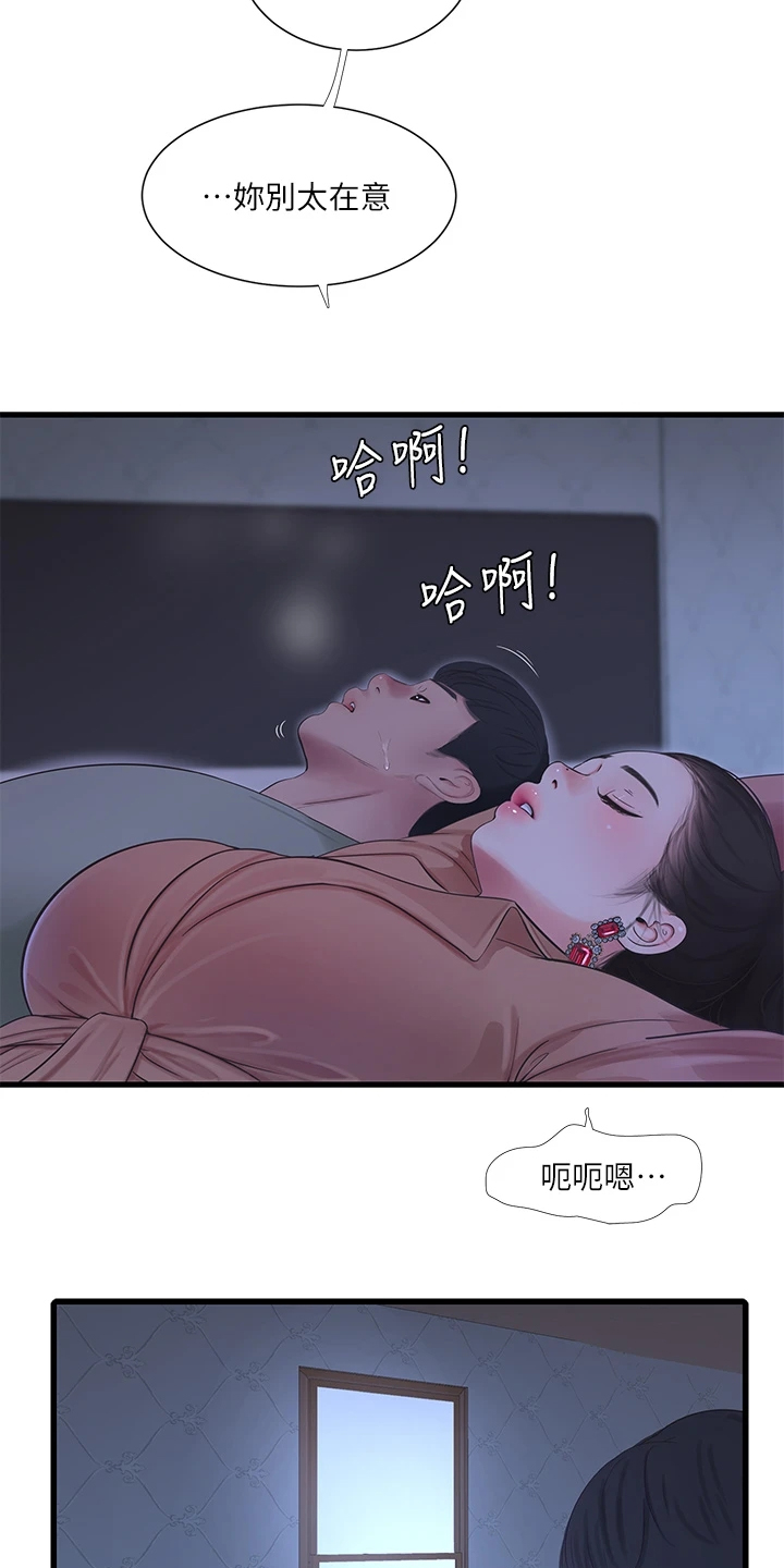特别照顾媳妇的男人面相漫画,第134章：可怜的狗子1图