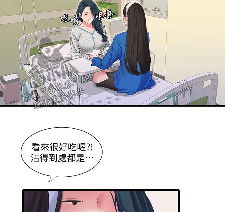 特别照顾媳妇的男人面相漫画,第166章：我来2图