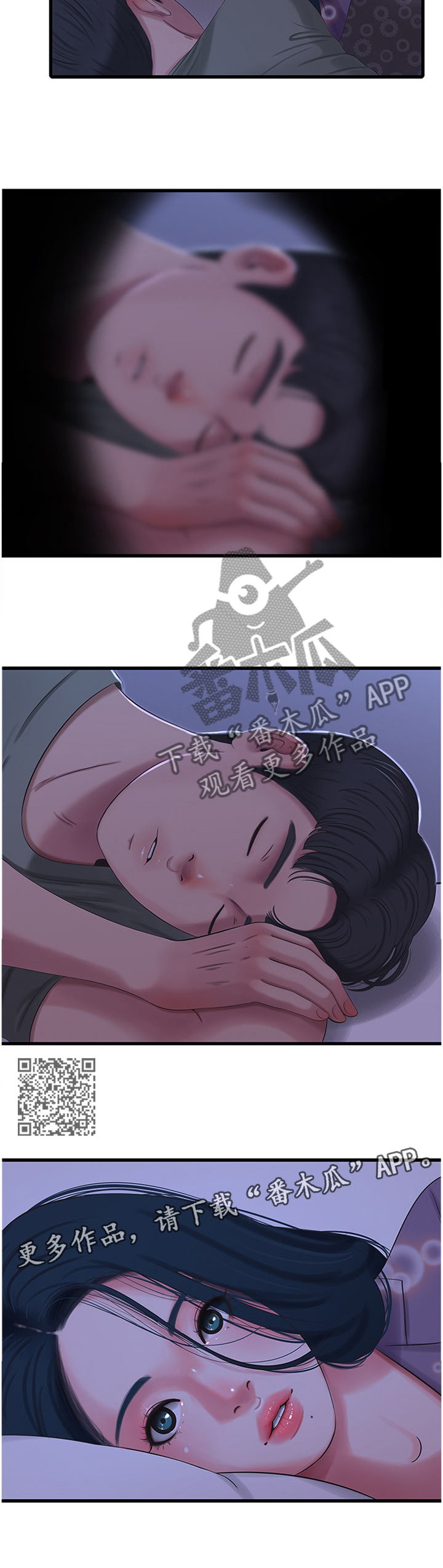 特别漂亮的三八妇女节图片漫画,第59章：偷袭2图