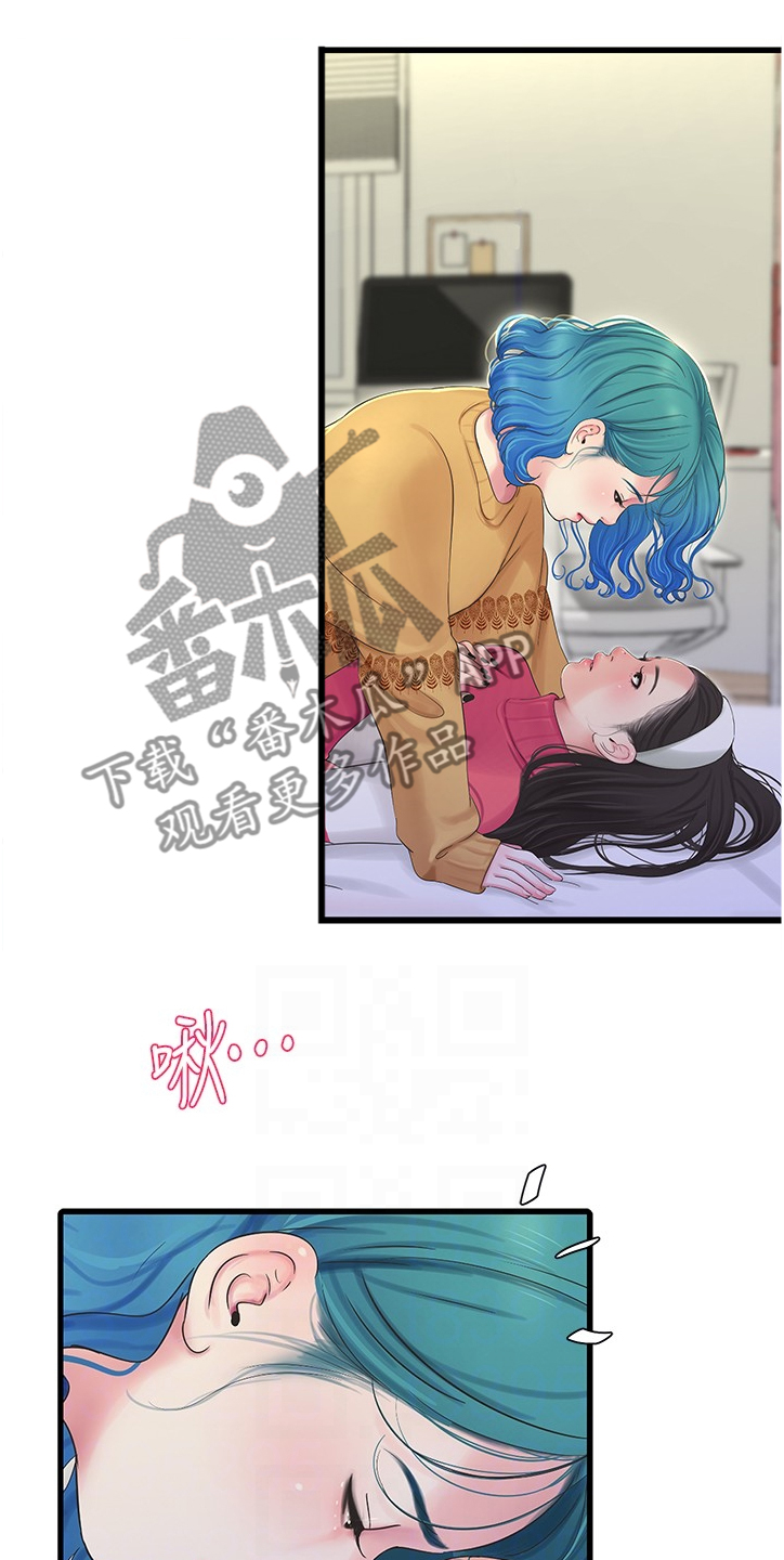 特别照顾英语漫画,第123章：那俩人呢1图