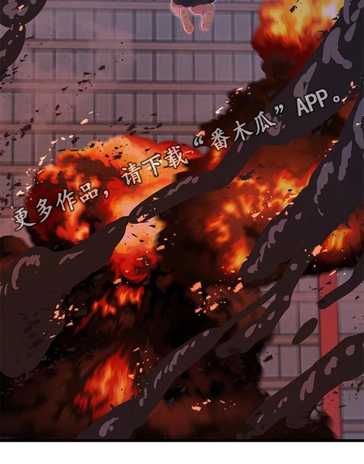 特别照顾人的女孩子漫画,第162章：着火2图