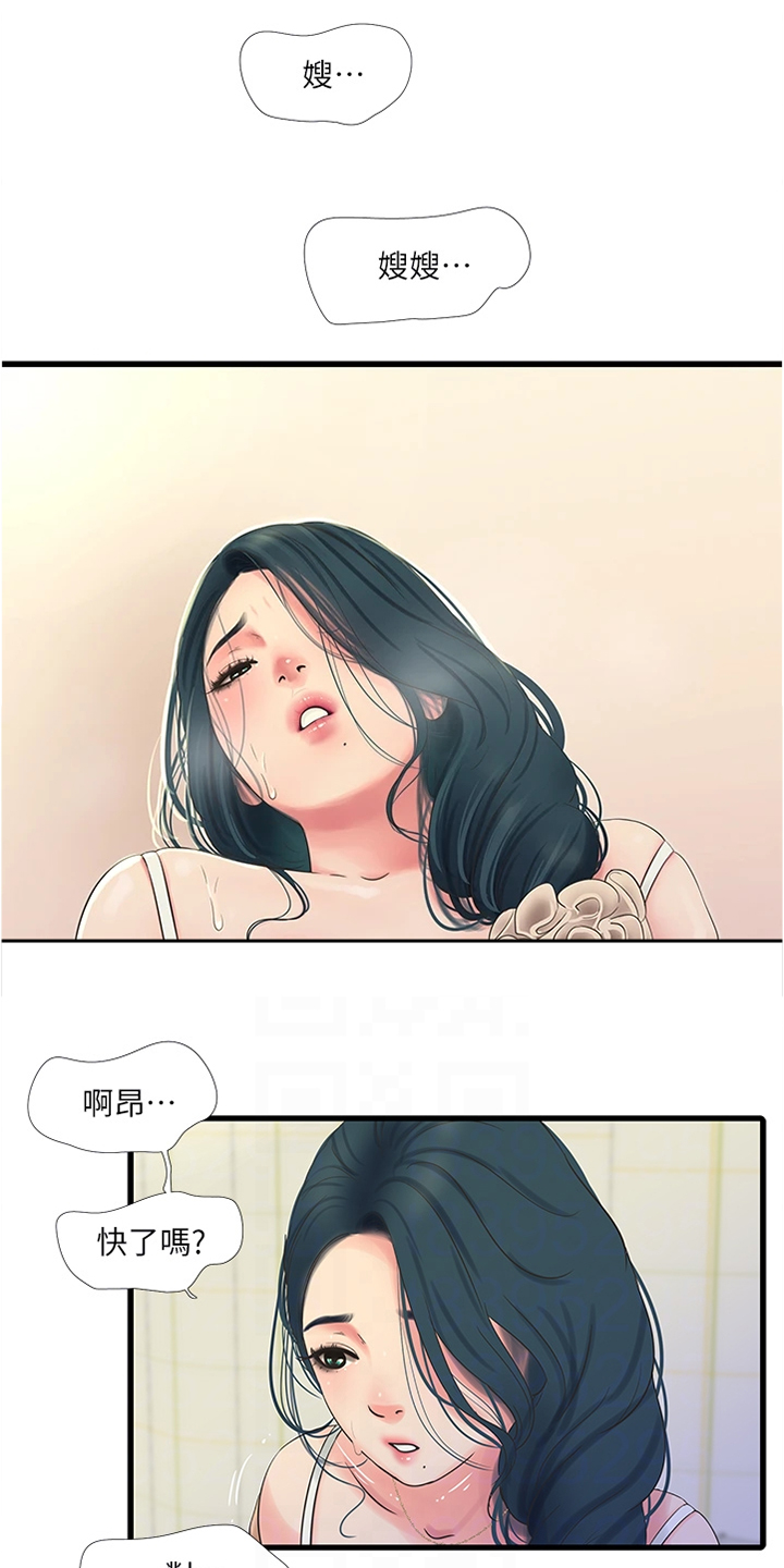 特别照顾你的人漫画,第131章：时间快到了1图