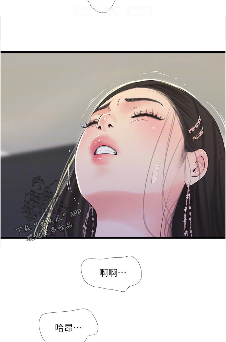 特别照顾近义词是什么漫画,第111章：是梦啊1图